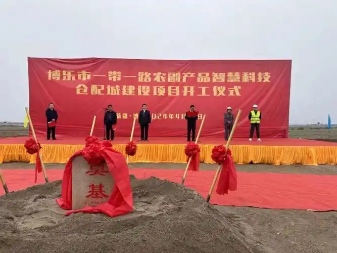 5万平方米!博乐新建智慧科技仓配城