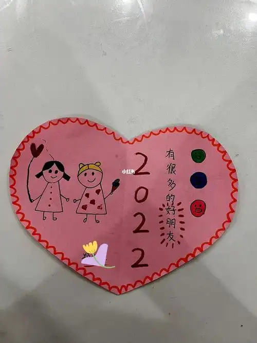 记第一次幼儿园手工心愿卡