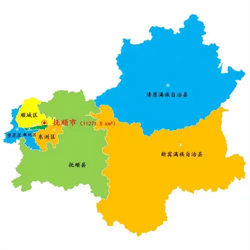 下辖:4个市辖区:新抚区,望花区,东洲区,顺城区1个县:抚顺县2个自治县