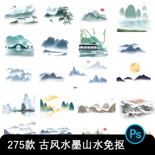 中国水墨山水山脉山峰河流古风江南建筑插画装饰背景png免抠素材