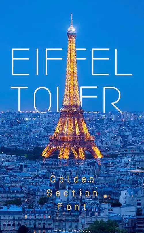 埃菲尔铁塔           黄金分割.