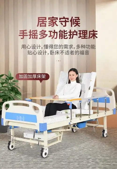 塞伦盖蒂护理床老人家用多功能病床医院瘫痪病人康复手动升降翻身中曲