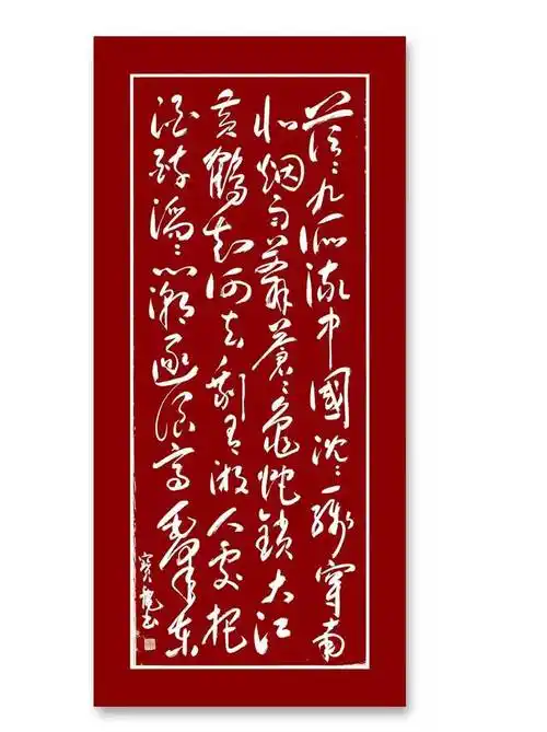 传承红色文化毛体书法艺术家徐宝龙作品欣赏