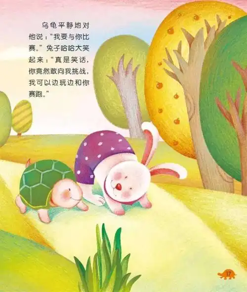 线上小课堂——龟兔赛跑幼儿绘本故事