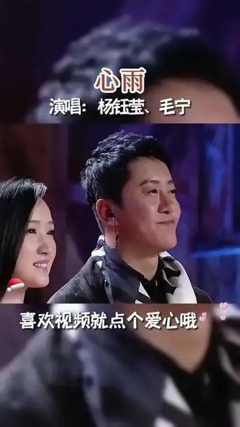 最美金童玉女组合毛宁杨钰莹《心雨》容颜未变 感情依旧 回忆啊