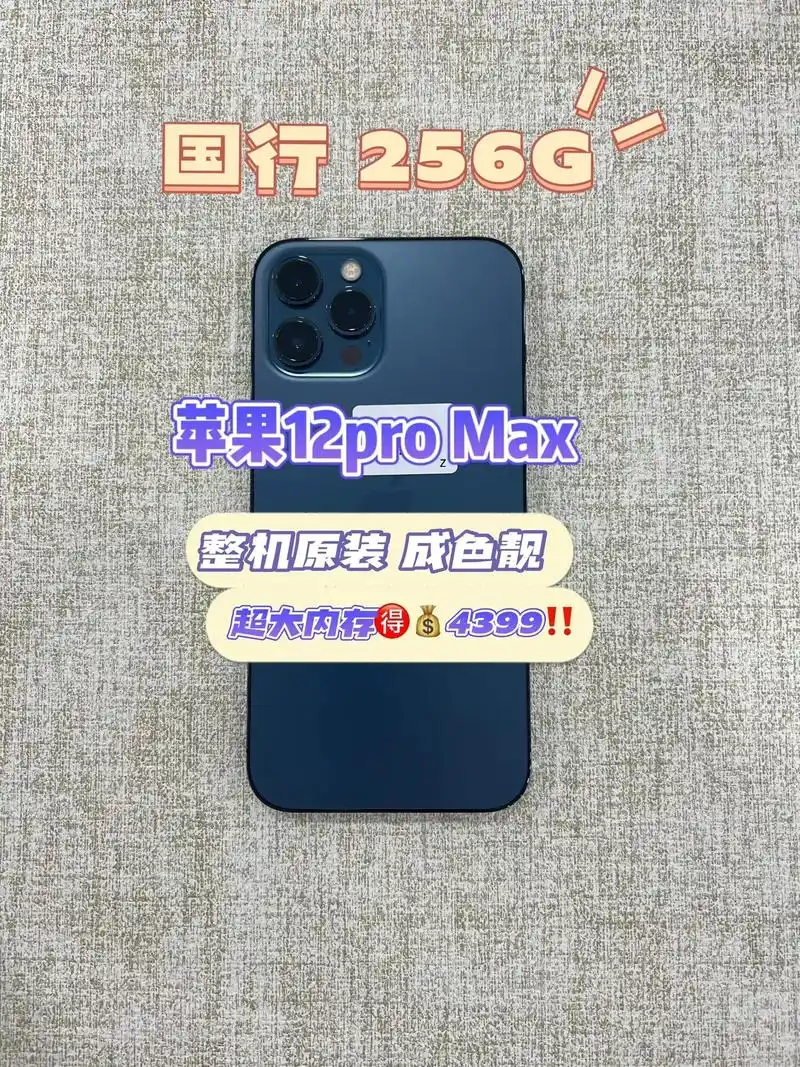 4399元苹果ip - 抖音