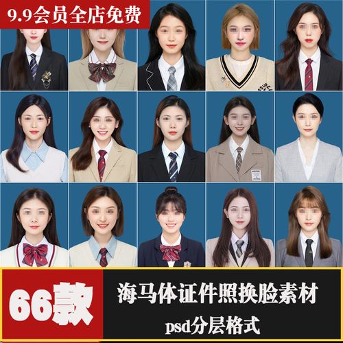 海马体韩国证件照衣服女士韩系学院风证件照免扣素材换衣服模板