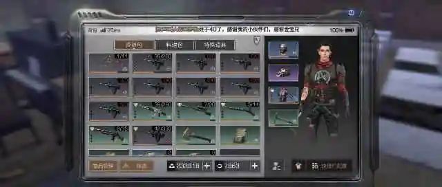 《明日之后》玩家造了9把95式步枪,没想到"出炉"后赔了百万金条!