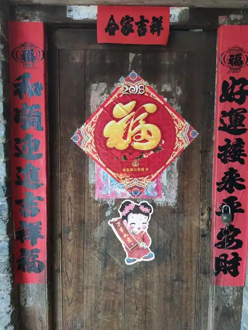 李小东老家门上贴着瓮安县公安局送的对联.