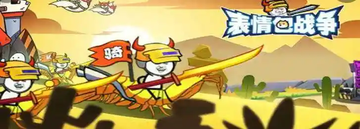 表情包战争合集