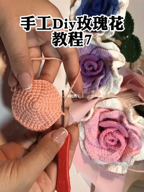 钩针编织玫瑰花教程