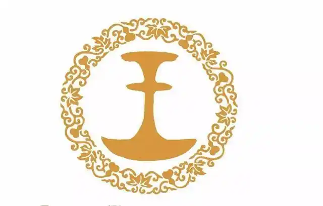 王姓族徽王氏图腾