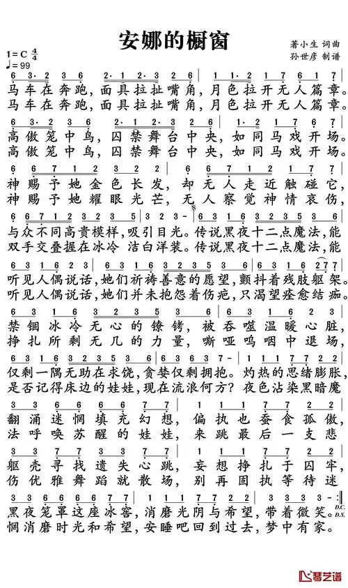 安娜的橱窗简谱 封茗囧菌 别再固执等待迷惘消磨时光和希望1