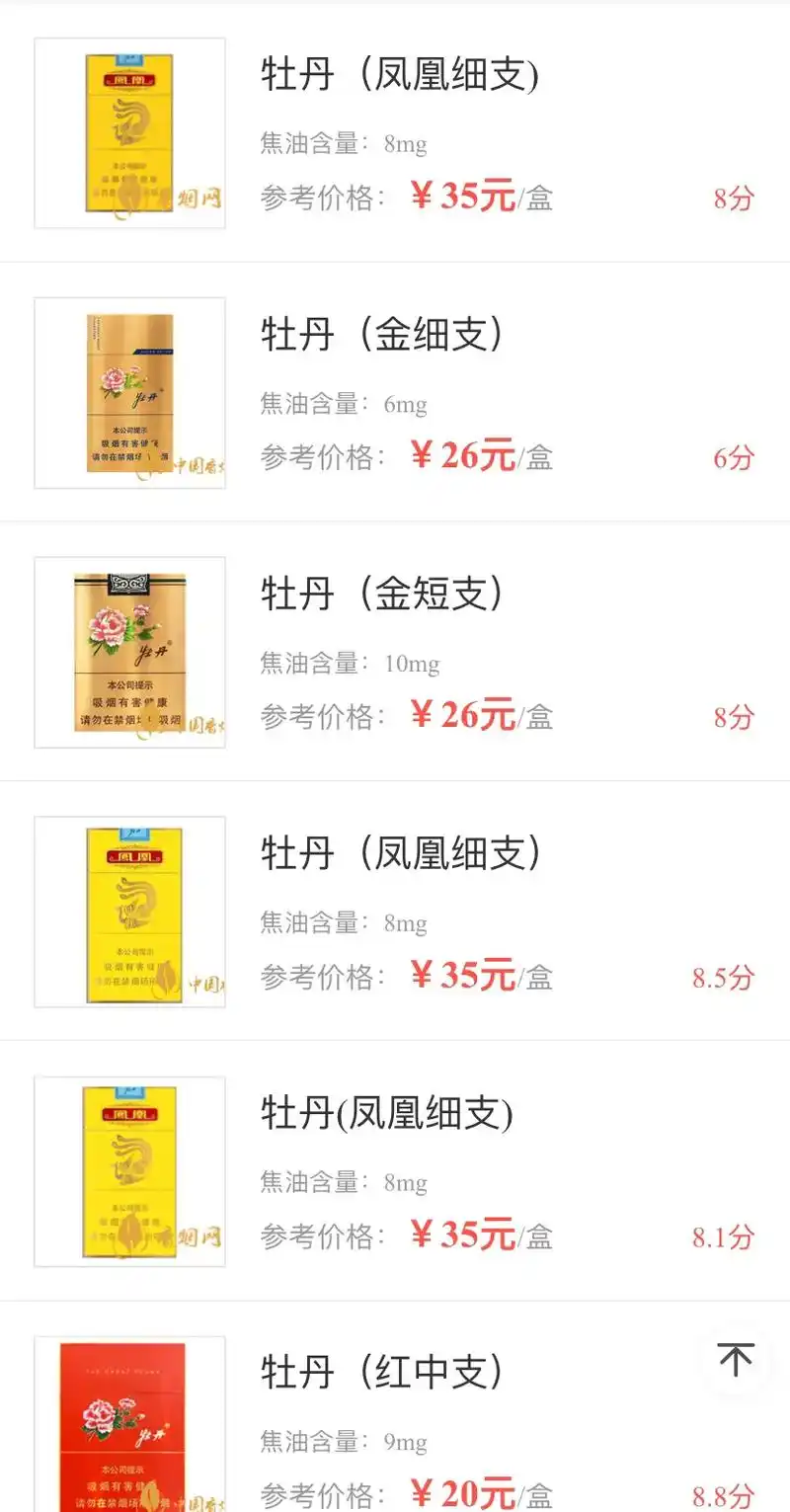 牡丹香烟是上海烟草集团的香烟品牌,是全国知名的畅销品牌,其烟 - 抖
