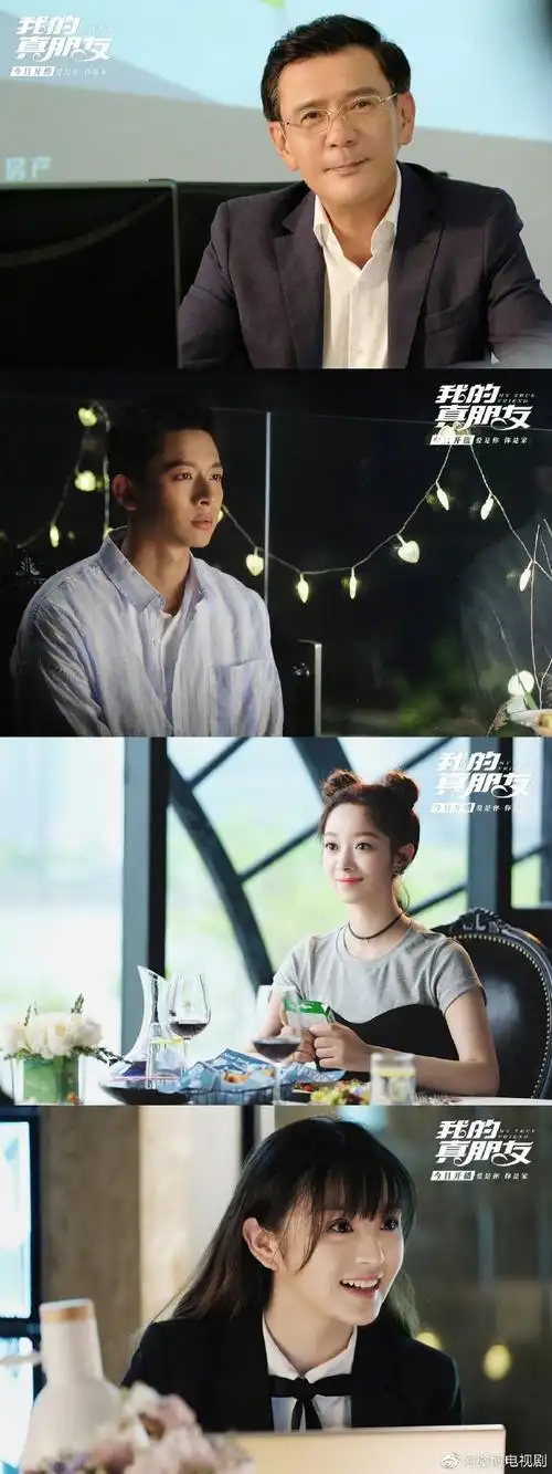 电视剧#我的真朋友#将于网页链接,腾讯视频,爱奇艺,优酷同步上线!