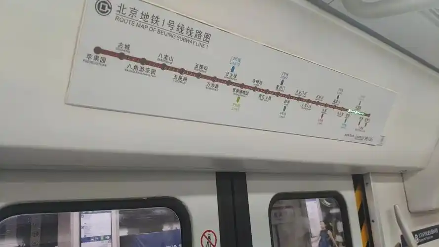 【北京地铁】9月14日1号线受国庆演练影响南礼士路→大望路一站直达