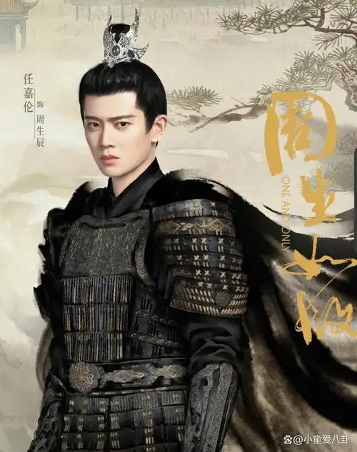 我看任国超的第一部剧是《青云志》,他在里面演六尾,是一只狐妖.