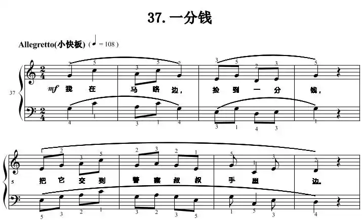 一分钱幼儿儿童简易版有试听钢琴谱钢琴双手简谱正谱有指法