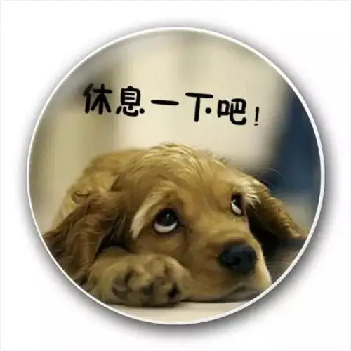 看累了吧,休息一下全部五个问题都分析完了,若有遗漏之处,请各位网友