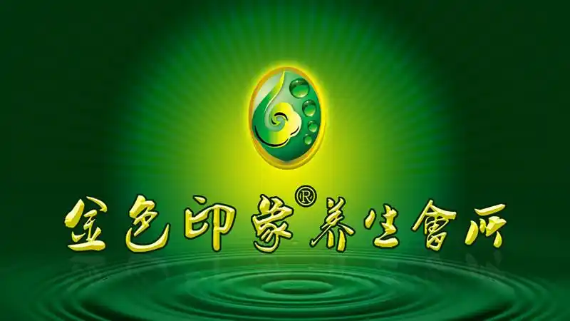 金色印象荣获"全国金牌足疗好店"第一名