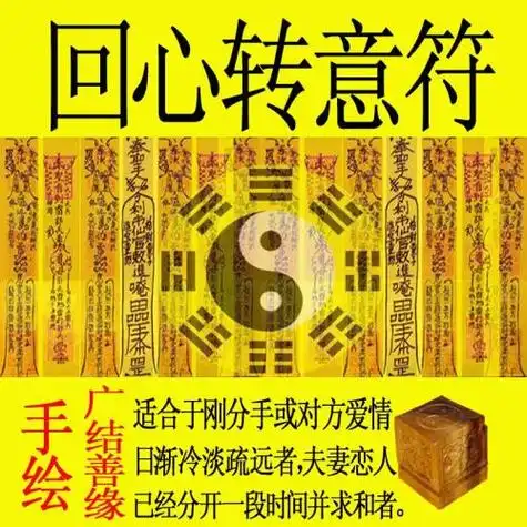 回心转意符什么时候发生效果回心转意符真的有用吗