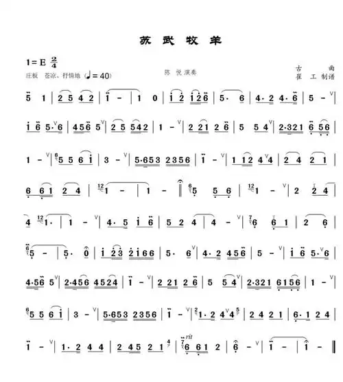 筒音做2(来)箫曲示范曲谱《2》73期