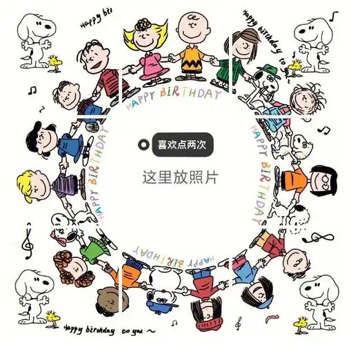 生日朋友圈九宫格配图