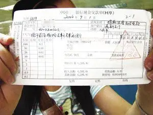 宋先生出示的提前还清助学贷款的回单.本报见习记者 程浩楠摄