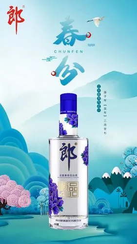 郎酒首届海报设计大赛8个优秀作品入围「广告节长城奖」