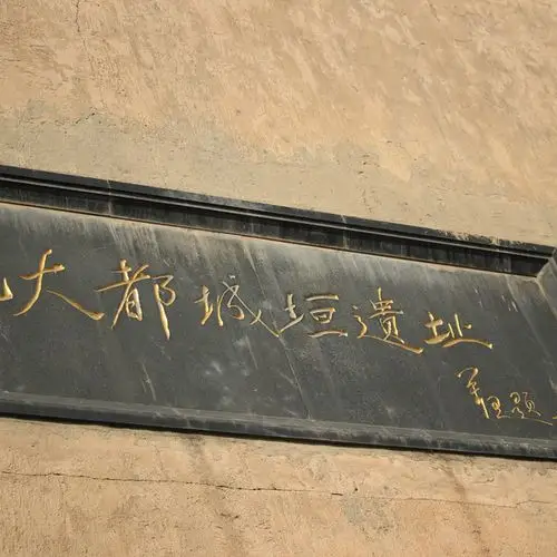 元大都城垣遗址公园