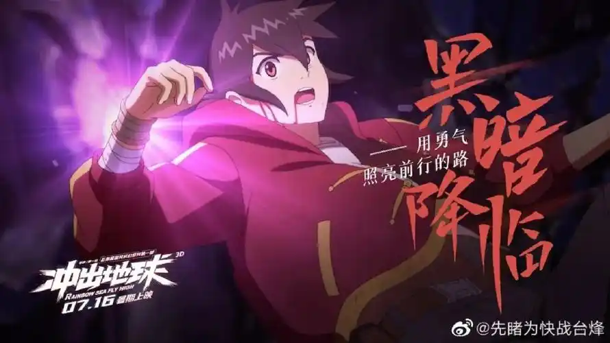 没有看过星游记这部国漫不太了解总剧情线看到很多人说电影卖情怀很