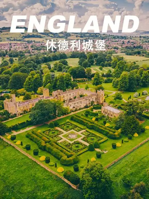 英国王后的私人城堡爱花人士的朝圣地