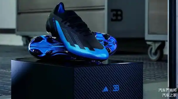 阿迪达斯xcrazyfast布加迪联名足球鞋全球限量99双