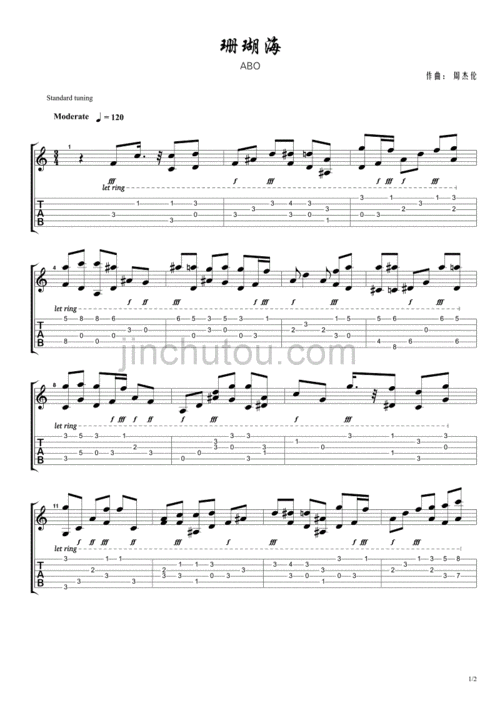 周杰伦《珊瑚海》指弹吉他谱
