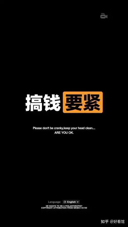 搞钱壁纸哪有什么一夜成名其实都是百炼成钢