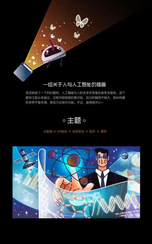 人工智能|插画|创作习作|lisalan - 原创作品 - 站酷 (zcool)