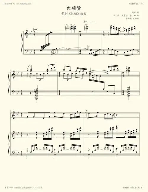 《红梅赞,钢琴谱》中国名曲|弹吧|钢琴谱|吉他谱|钢琴曲|乐谱|五线谱