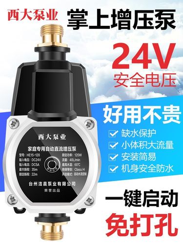 自来水增压泵家用太阳能全自动热水器增压器洗澡加压小型水压水泵