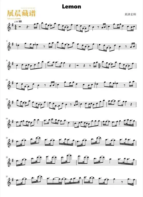 lemon长笛谱