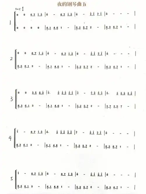分享夜的钢琴曲五钢琴简谱简单版