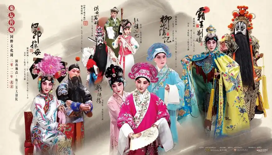 京剧,曾称平剧,中国五大戏曲剧种之