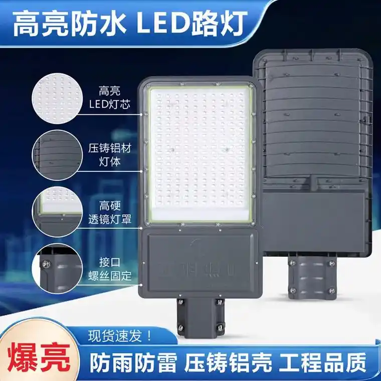 亚明led路灯头真的超亮哦!用起来很方便,特别是在晚上,路上 - 抖音