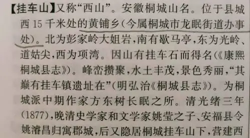 替桐城派大辞典说几句话