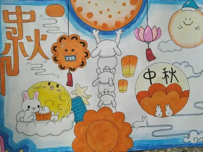 我们的节日中秋节主题绘画-图5