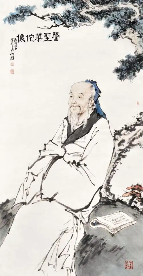 0416医圣华陀像立轴纸本设色