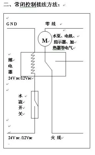 水流开关导通情况下电阻是多少?