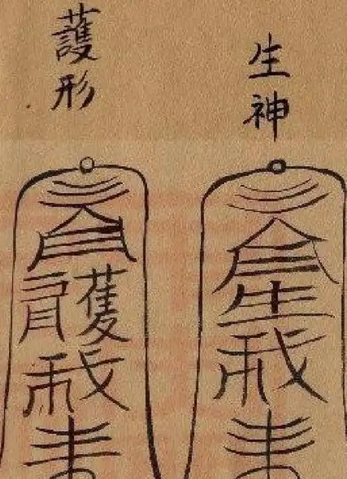 道家玄门经咒:颂持千遍,金光护体,辟邪长生