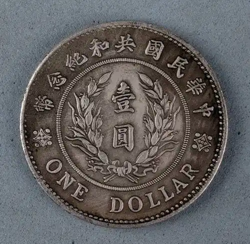 开国纪念币哪里收购的好