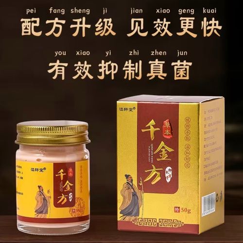 sfw官方店官方善叶千金方草本膏善葉千金方加强版 加强款50克 1盒