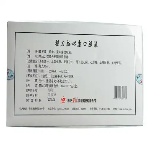 强力脑心康口服液(金汇)报道,最新资讯-相关文章-39药品通